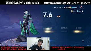 代練廣告引發(fā)觀眾質(zhì)疑聲浪
