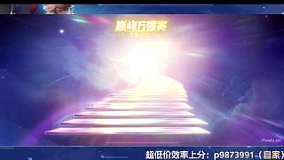 玩家興奮求幫搶李白英雄