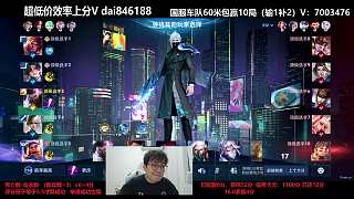 自信反紅區(qū)威脅擊殺趙云