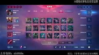 幫搶嬴政收獲隊友感謝