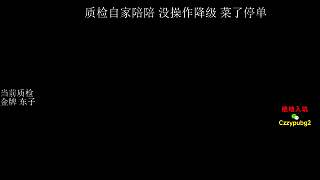 東子陪玩舉報成功遭停權