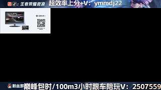 展示王者榮耀巔峰2345分界面