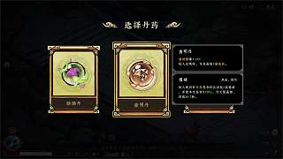 選擇看破丹藥傷害倍增