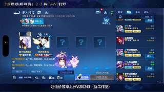 激烈吐槽隊友只帶線不參團