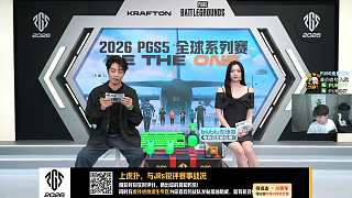 PGS5決賽第10場四隊(duì)爭冠