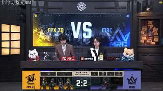 MRC加賽熬老頭戰(zhàn)術(shù)制勝