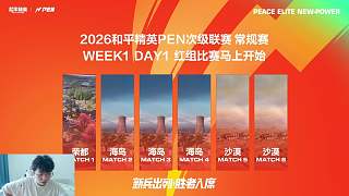 處理PEN聯(lián)賽預(yù)告延遲