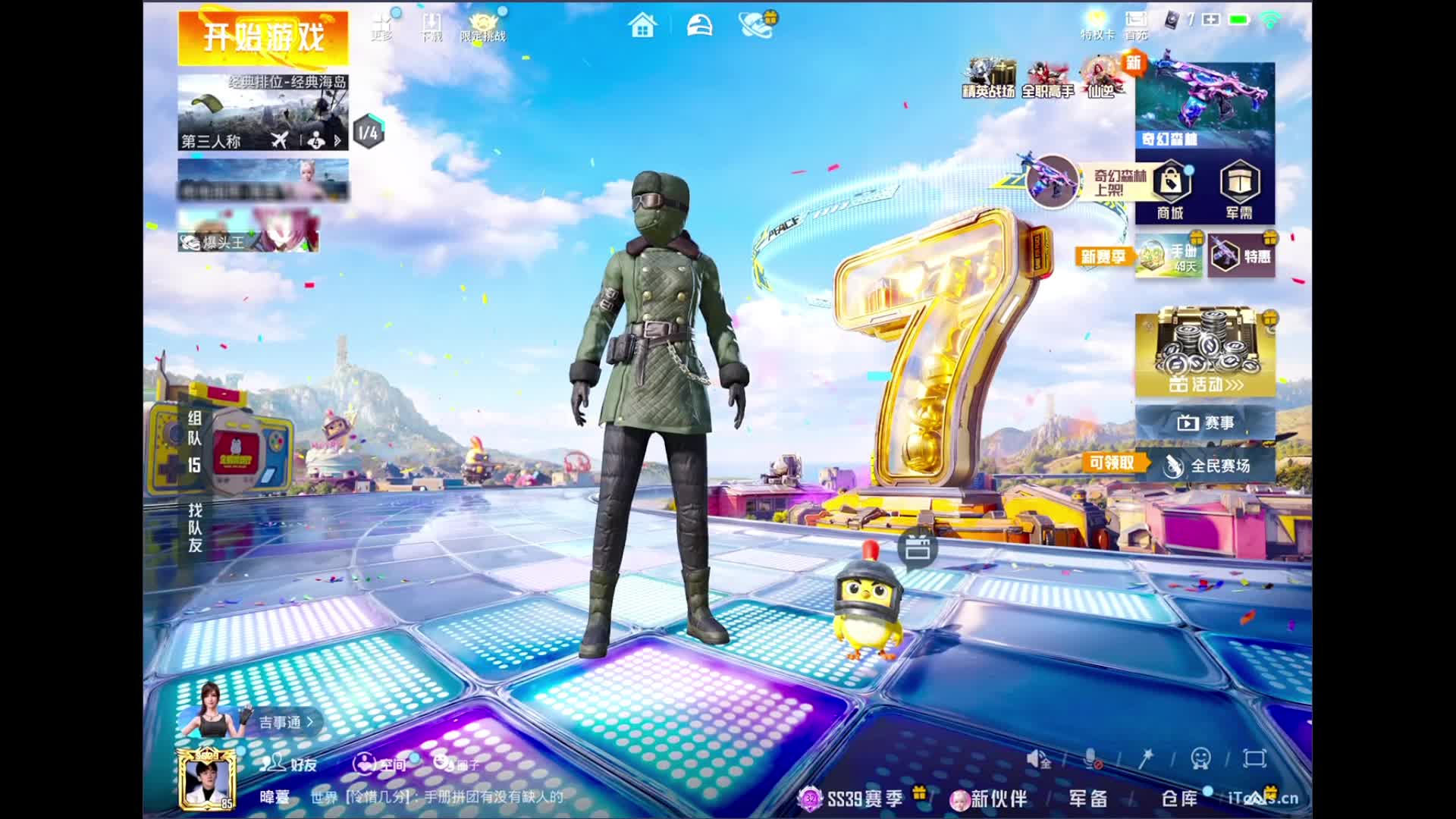 开播