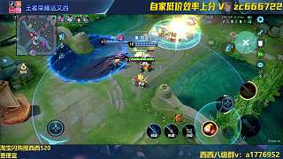 抱怨隊(duì)友不配合致劣勢