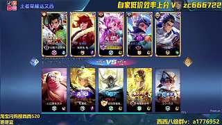 妲己配合隊(duì)友拿下關(guān)鍵擊殺