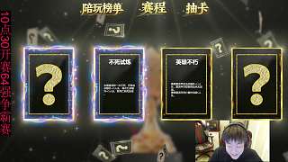 死亡扣人頭規(guī)則爭議引發(fā)主播激動