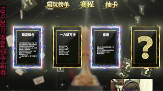猜中卡牌內容驚喜不已
