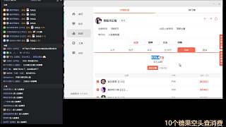 陳總消費(fèi)230萬數(shù)據(jù)詳情展示