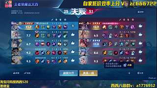抱怨隊(duì)友選魯班不保護(hù)致敗