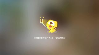 嘟嘴賣萌等外賣互動