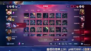 五國(guó)服陣容亮相高端局