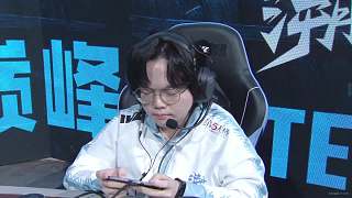 賽事bp環(huán)節(jié)角色選擇激烈討論