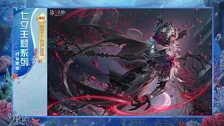 第五人格熊貓主題時(shí)裝上新主播贊可愛