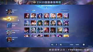 幫搶韓信成功鎖定國(guó)服最強(qiáng)