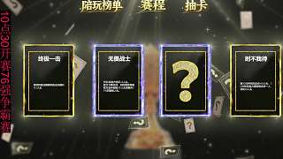 天克卡牌贏254人頭獲12萬(wàn)積分