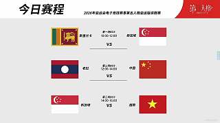 老撾隊(duì)陣容亮相第五人格亞運(yùn)賽