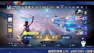 李白國服最強稱號榮耀加冕