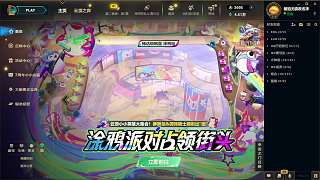 云頂之弈展示涂鴉派對活動