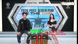 解說分析PGS5分差追回機(jī)會(huì)