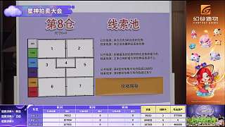 神超戴雙馬尾假發(fā)引爆全場(chǎng)歡笑