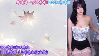 開播