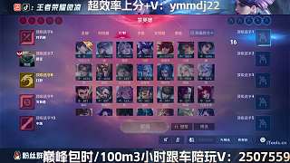 隊(duì)友指出打野漏掉關(guān)鍵操作