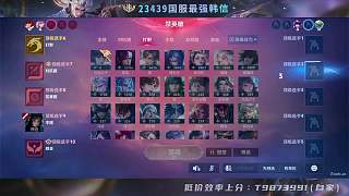 隊(duì)友感謝幫搶英雄獲尊重