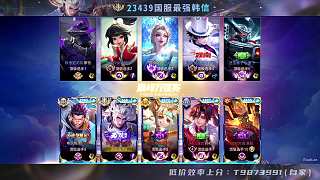 韓信被吃野怪未升四級抱怨