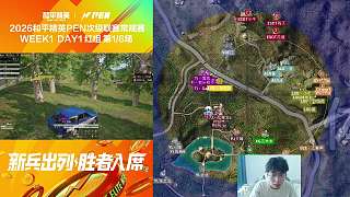 北北賽場(chǎng)連殺三人引驚嘆
