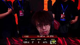 FADE表現(xiàn)引觀眾狂刷晦氣
