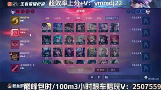 分析敵方禁用英雄策略