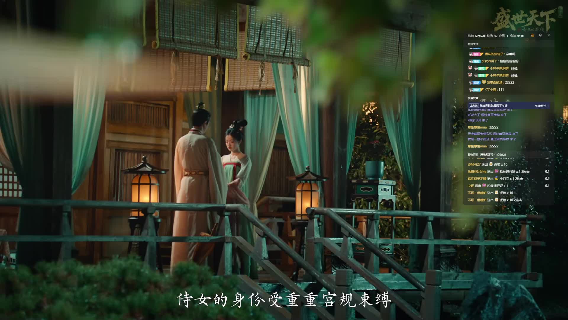游戏中陛下选择陪伴皇后