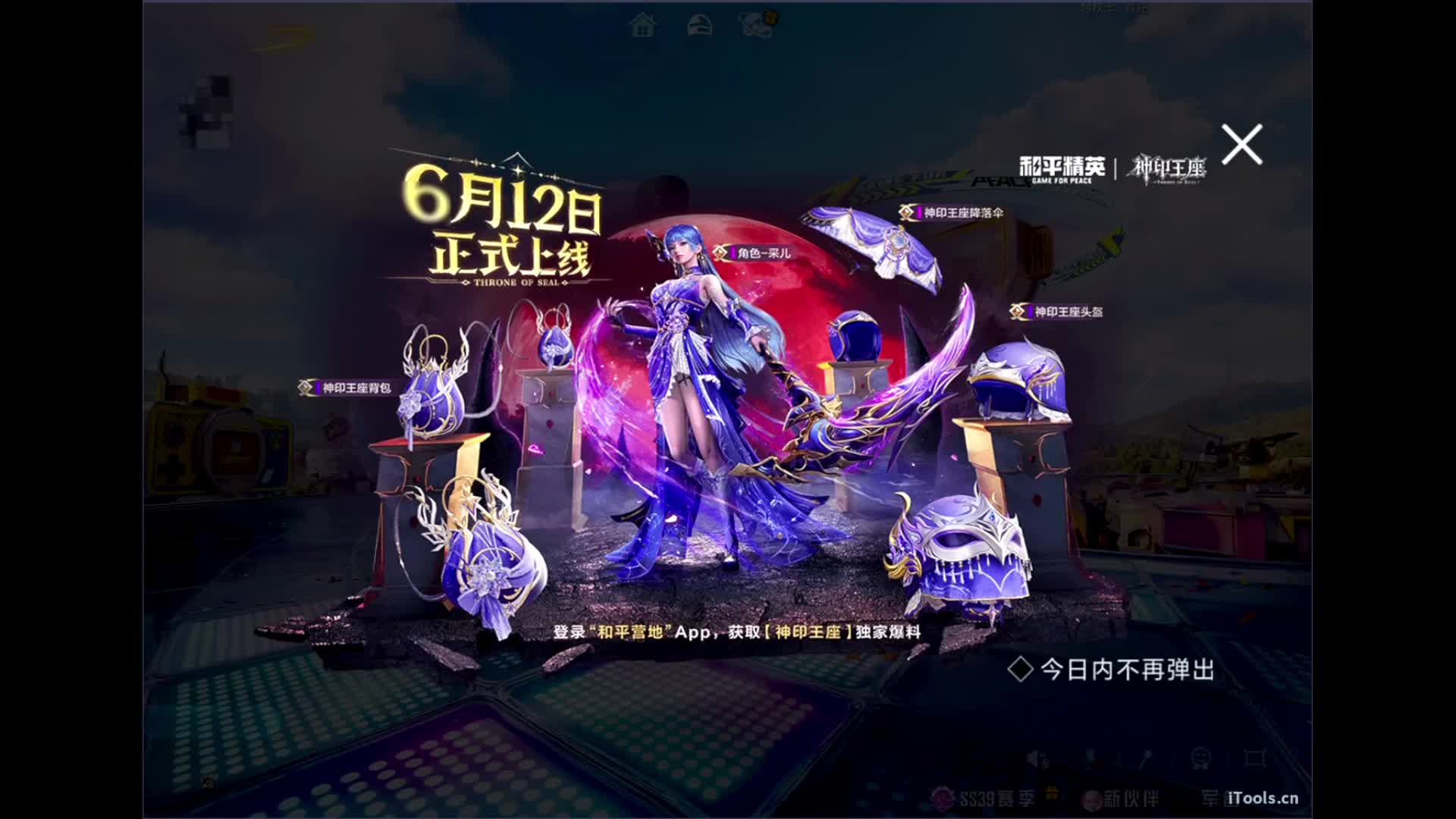 开播