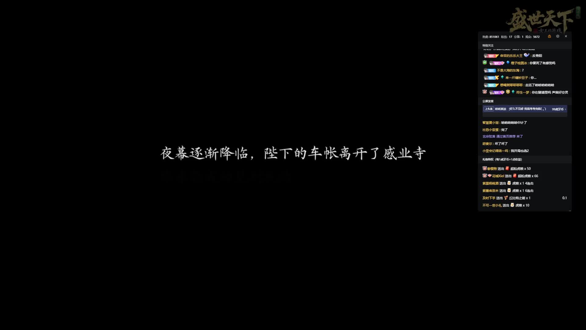 因叛逆选项游戏角色开局死亡