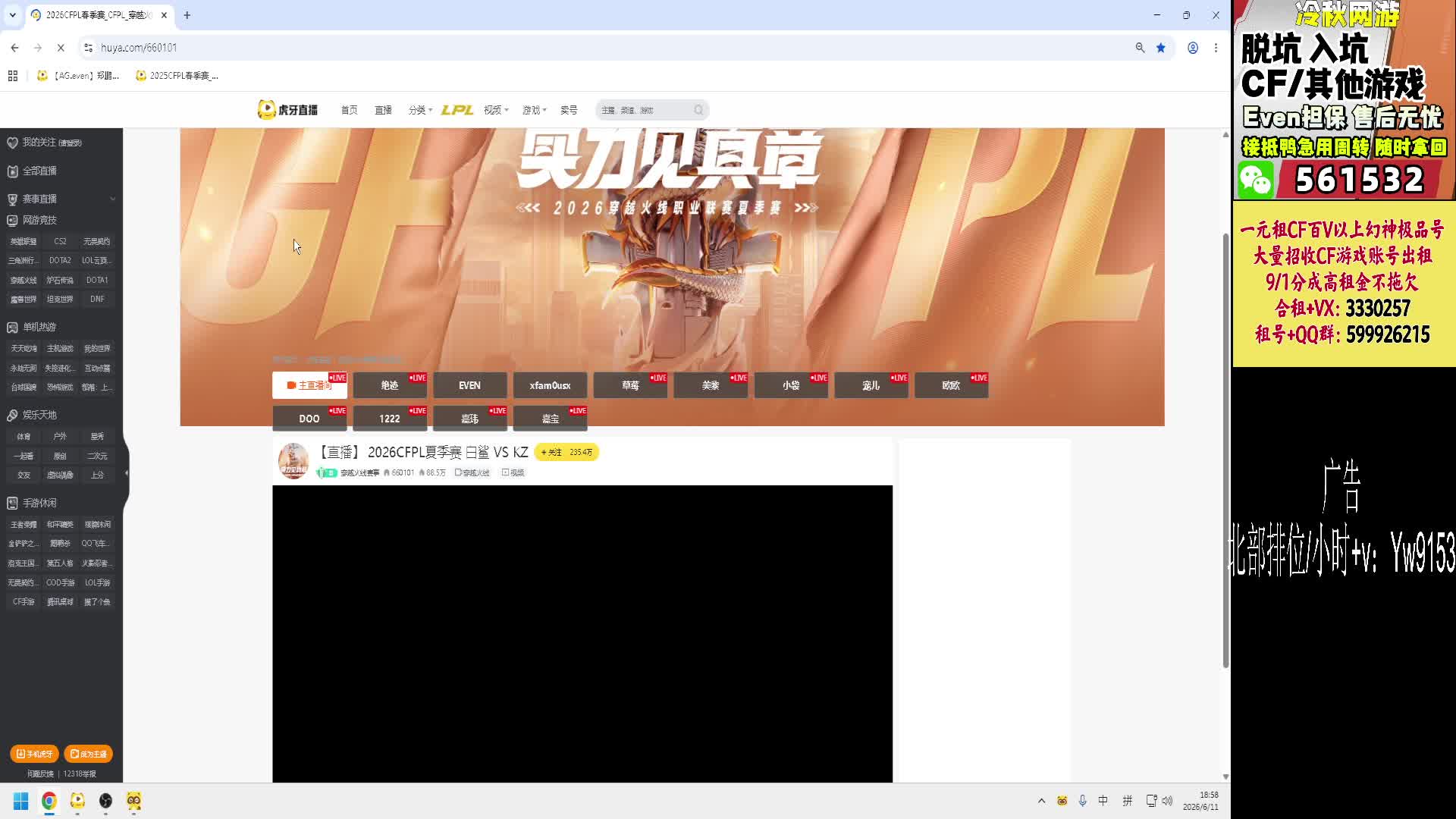 开播