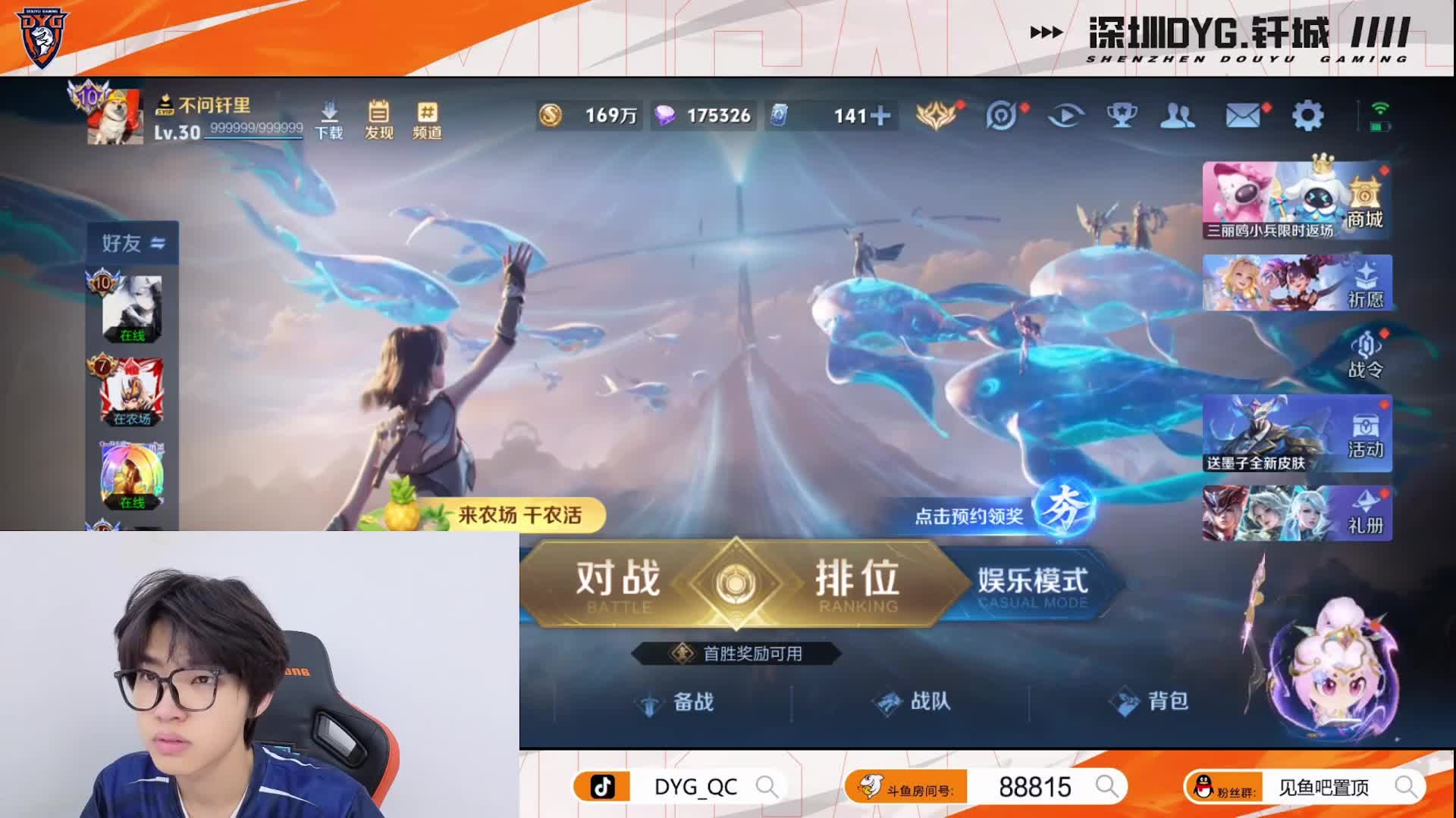 开播