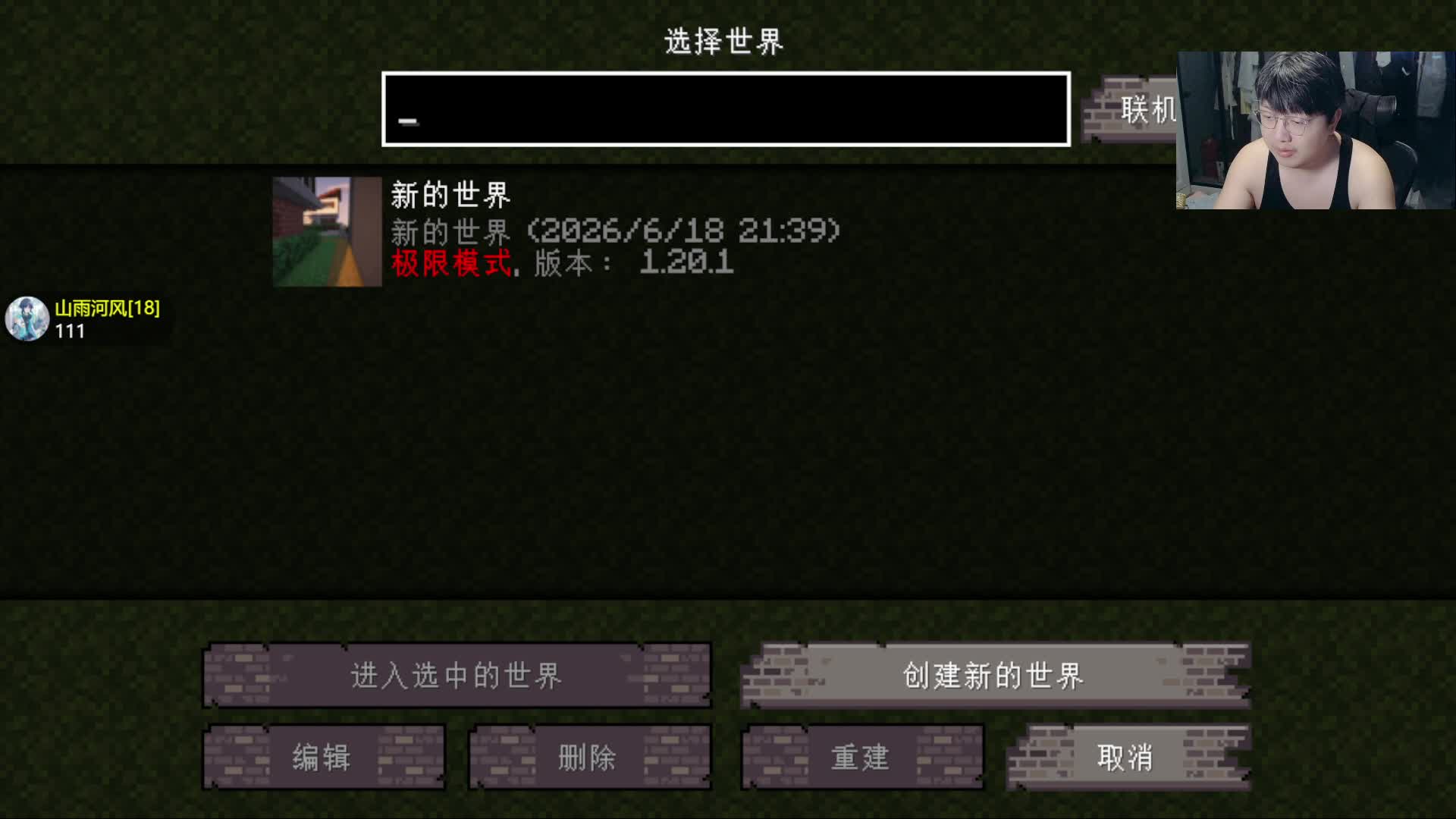 友好回应观众晚间问候