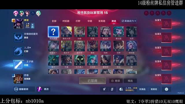 青帝配合击杀敌方英雄