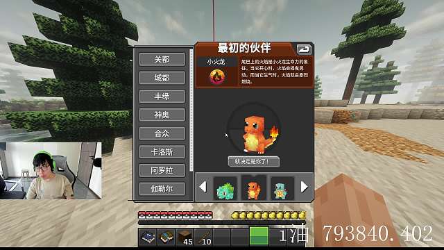 宝可梦炸龙瞬间惊呼不已