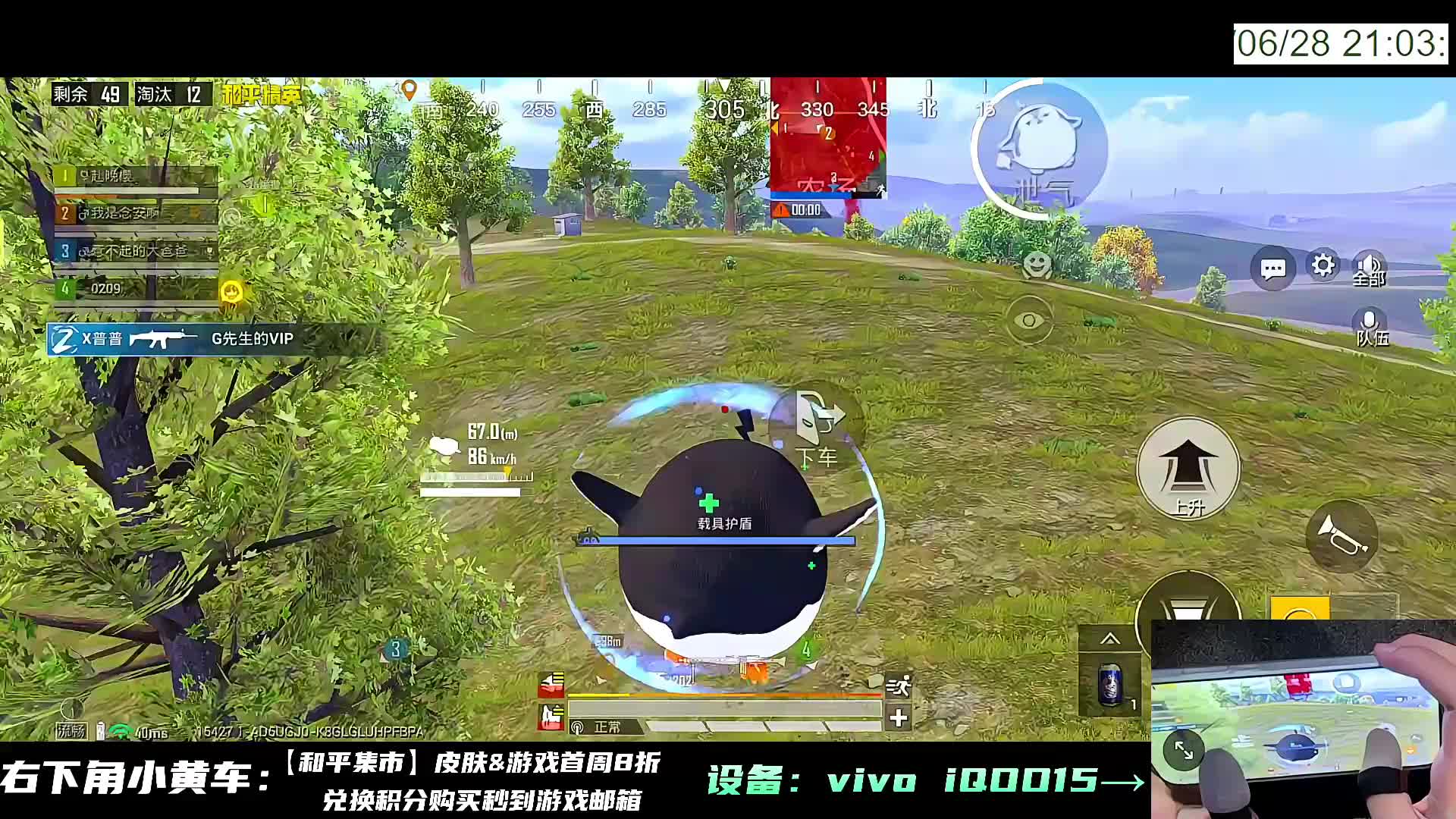 拾取空投获3级防弹衣