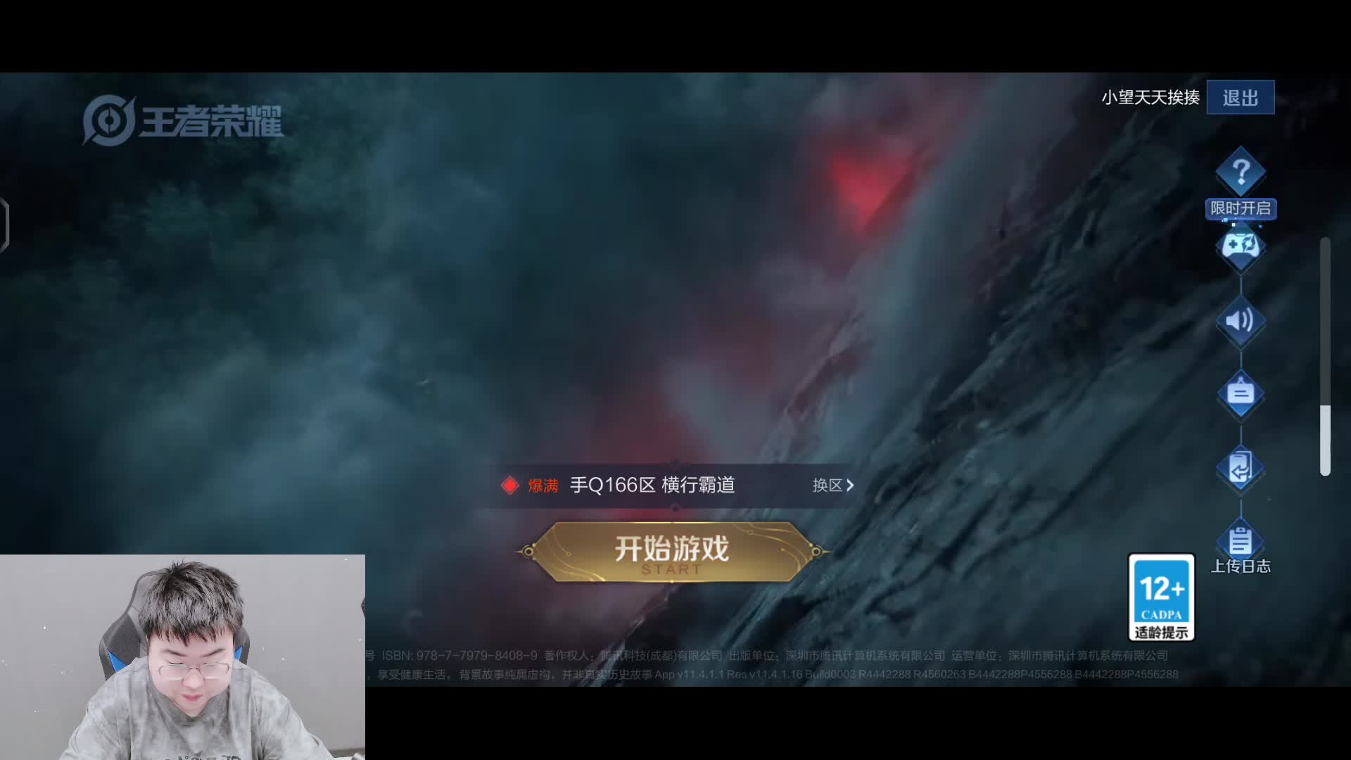添加广州TTGT仔游戏好友