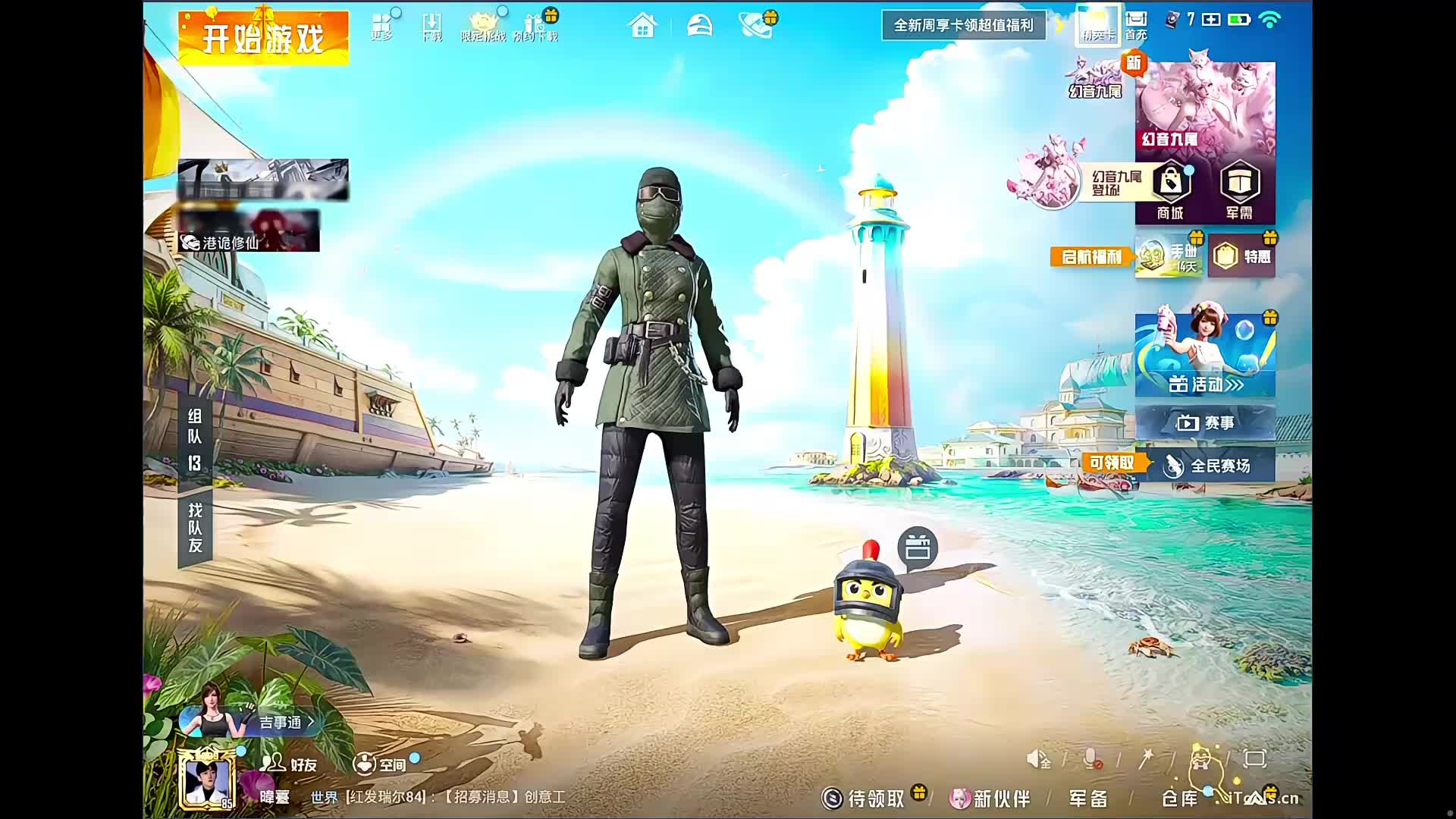 出生岛倒计时人数持续增加