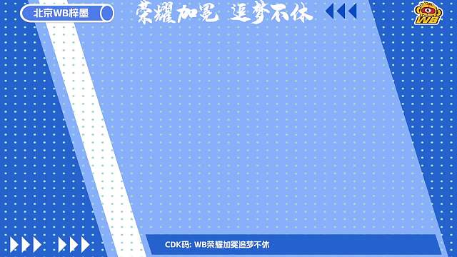 开播