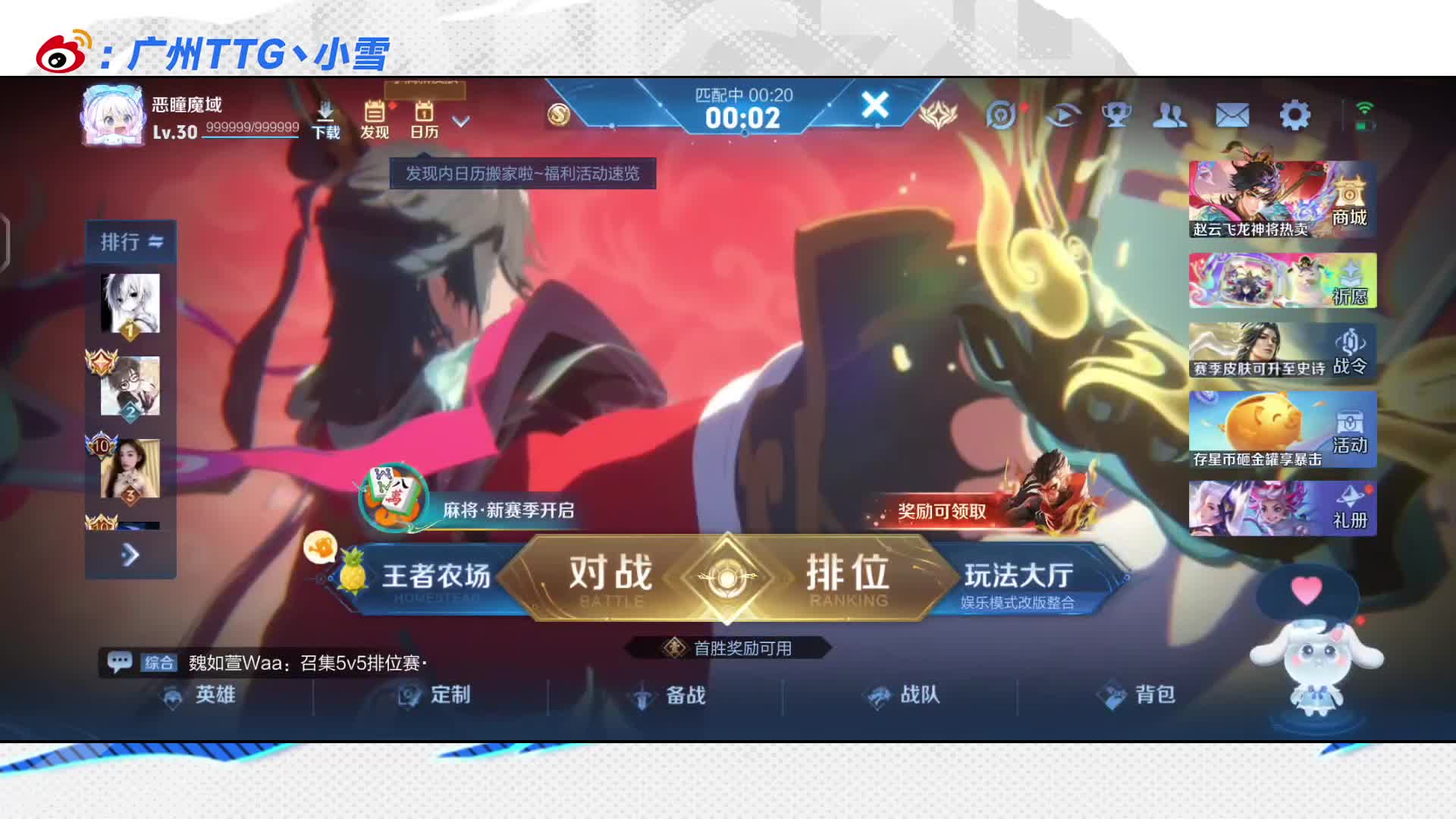 开播