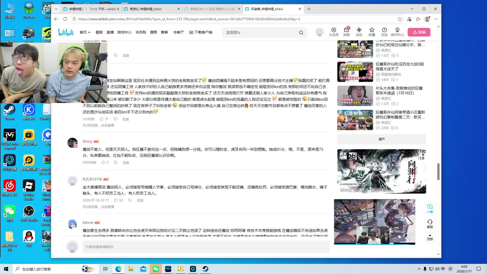 地沟油独立开播计划公布